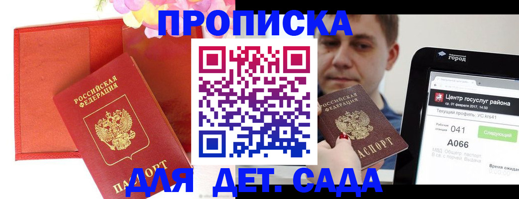 временная регистрация госуслуги в Златоусте