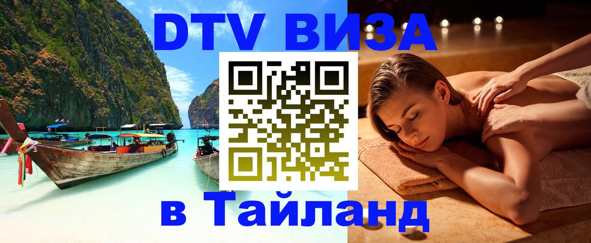 Сколько стоит DTV виза — актуальные цены, оформление даже без документов - Златоуст 