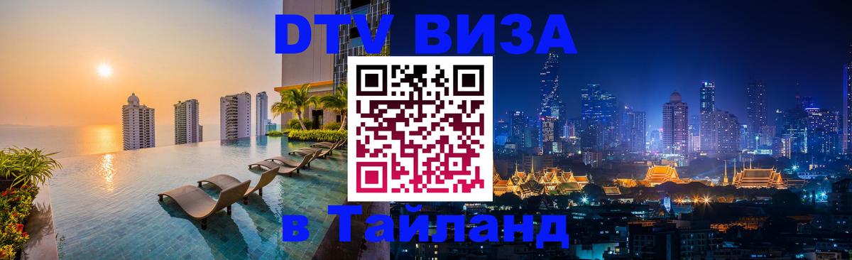 Оформление DTV визы под ключ: стоимость и тарифы, только загранпаспорт - Златоуст 